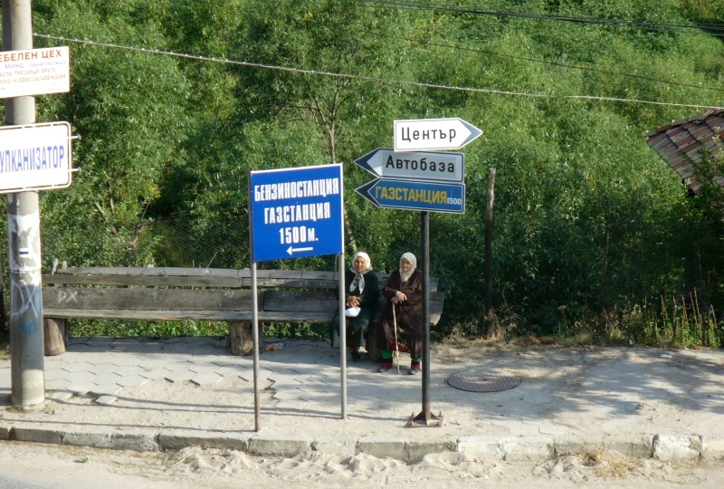 А сега накъде?