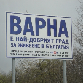 Всички................ беж към Варна