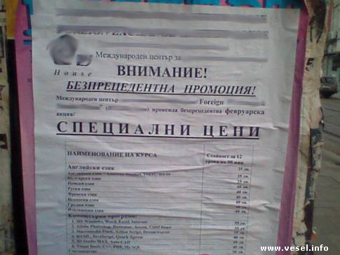Вече има прецедент