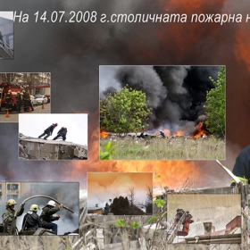 На 14.07.2008 г....