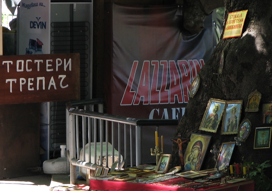 Благослови, Господи, хляба наш!