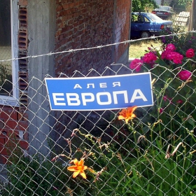Европа е дотук,надолу по стълбите е Северна Турция