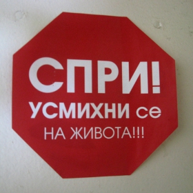Послание/съвет...