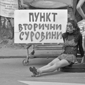 Пункт Вторични Суровини...