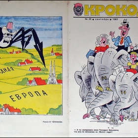 малко руски хумор от 1983 г.