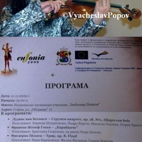 Еufonia 2009(Концерт – 21.11.2009 г.,София) – 1