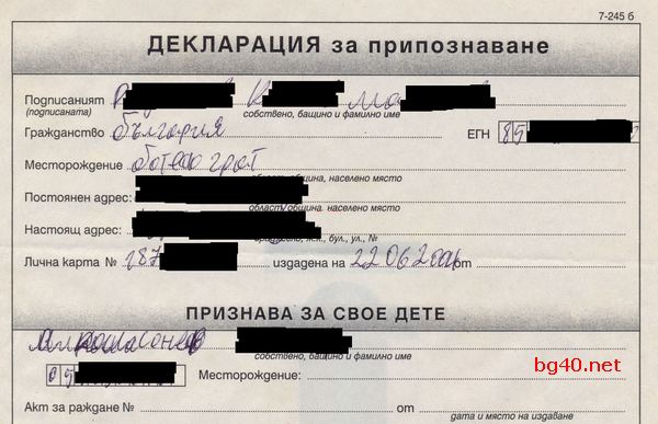 Един българин