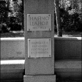 Найчо Цанов  (1857-1923)