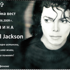 Michael Jackson