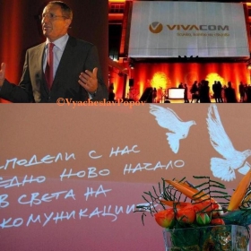 VIVACOM представи своята корпоративна идентичност(София, 10.09.2009 г.) – 1