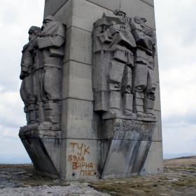 История и съвременност