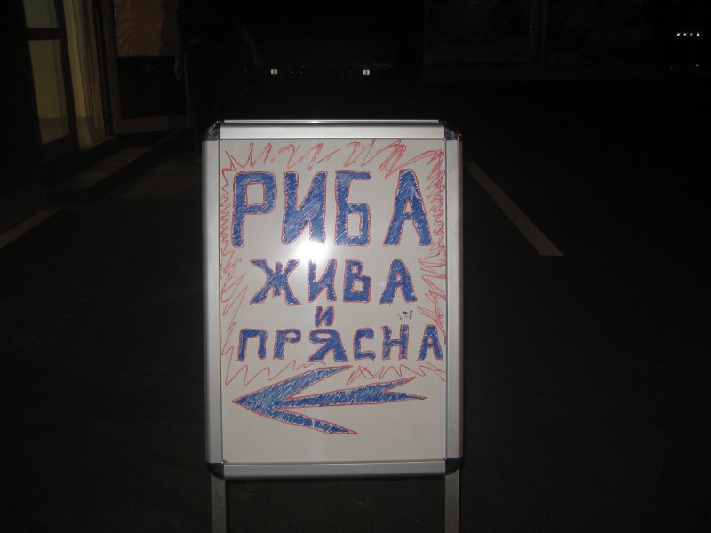 смешна табела