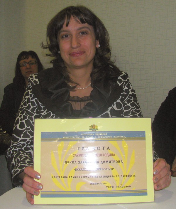 Работодател на годината 2010 (12)