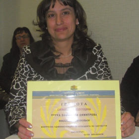 Работодател на годината 2010 (12)