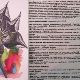  Откриване на изложбата на Ален Ешенлауер “Портрети на цветя”(2)