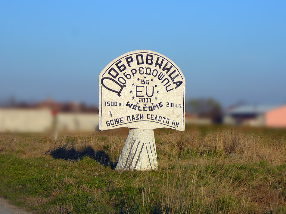 Welcome To Добровница!