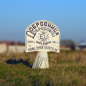 Welcome To Добровница!