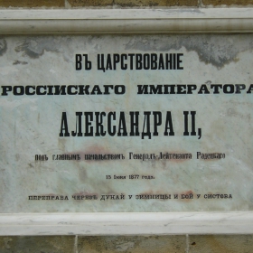 Свищов-Паметник издигнат в чест преминаването на руските войски през Дунав и освобождаването на града