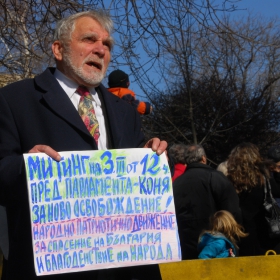 Митинг, организиран от г-н Йоло Денев. На митинга присъства г-н Йоло Денев.