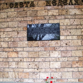 В памет на жертвите от атентата