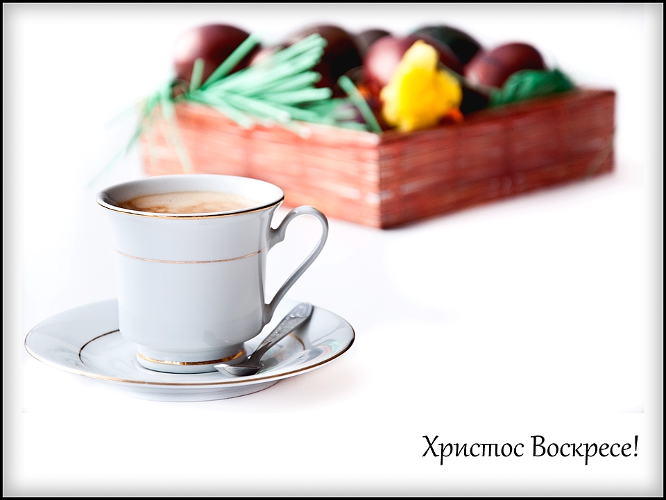 Честит празник на всички!!!
