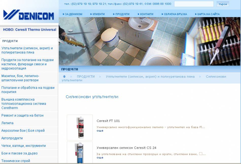 Деником ЕООД: Силикони - универсален, санитарен, неутрален, за стъкло, високотемпературен