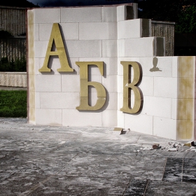 абв.bg