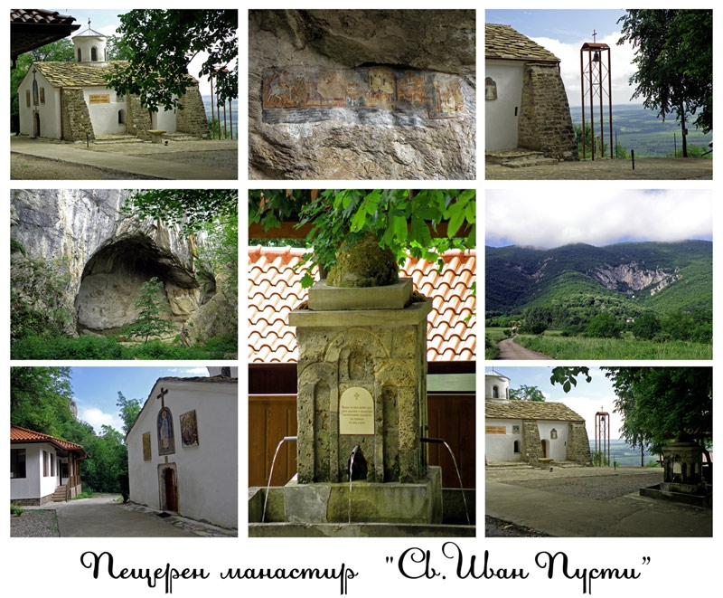 Красива България