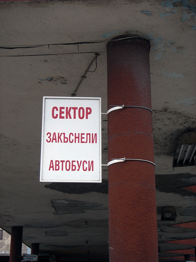 Табела ...