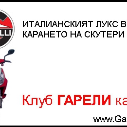 Безплатна Пътна помощ - www.motozona.eu