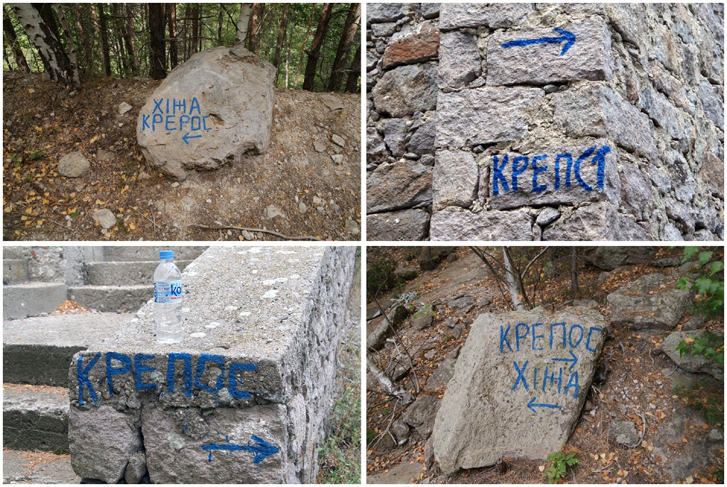 Да се посмеем...но и да благодарим! /надписите по пътя за крепостта Устра/