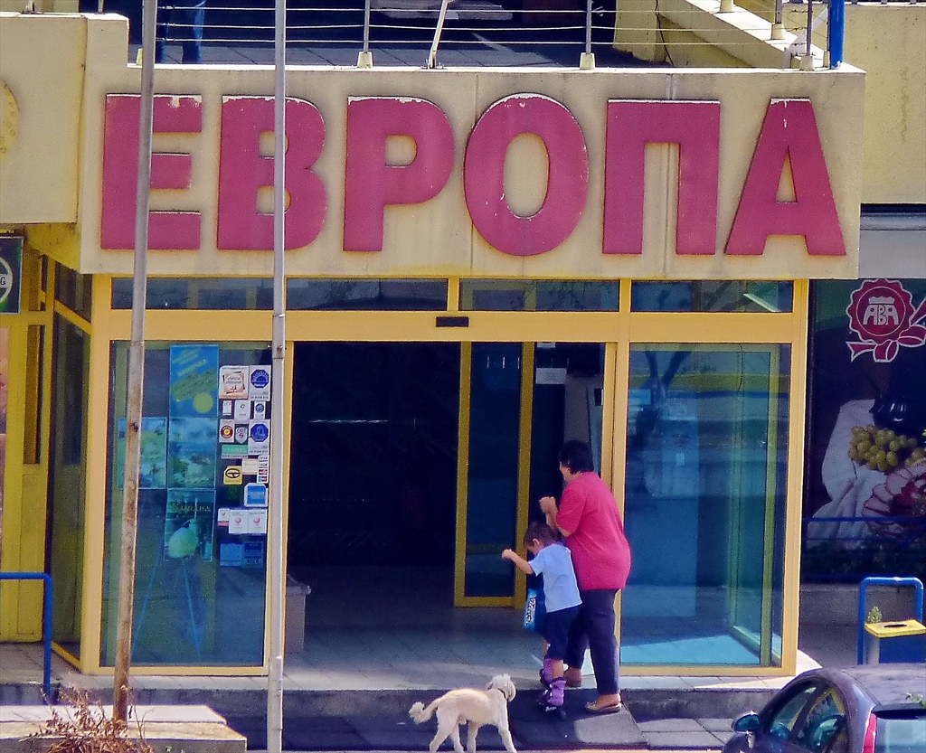 Влизане в ЕВРОПА