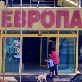 Влизане в ЕВРОПА