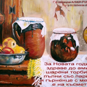 За много години