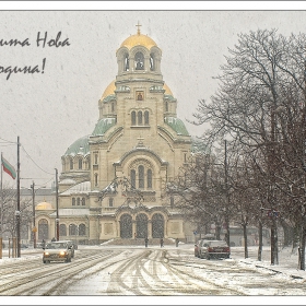 ЧЕСТИТА НОВА ГОДИНА И НА МНОГАЯ ЛЕТА !