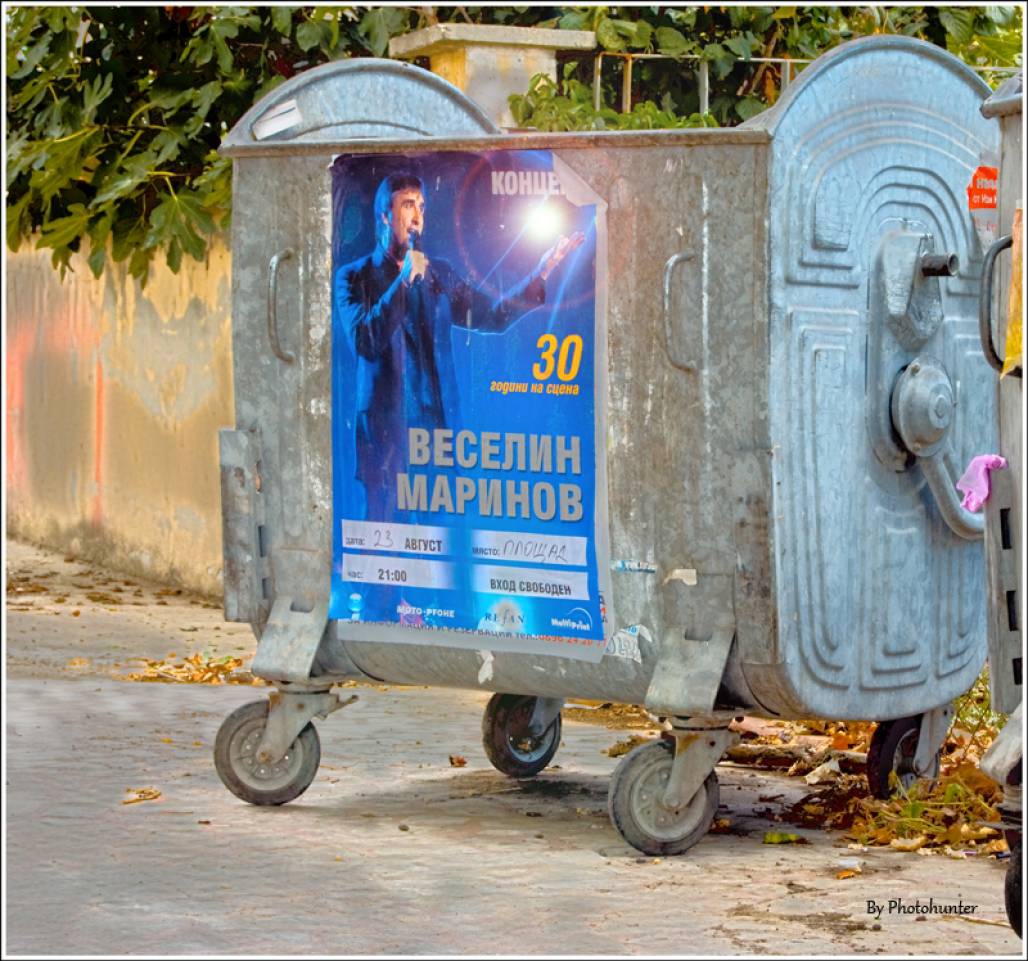 30 години на сцена