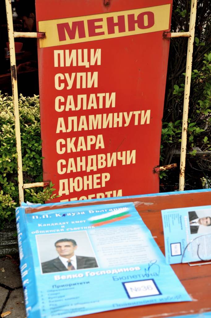 Менюто на изборите