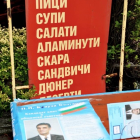 Менюто на изборите