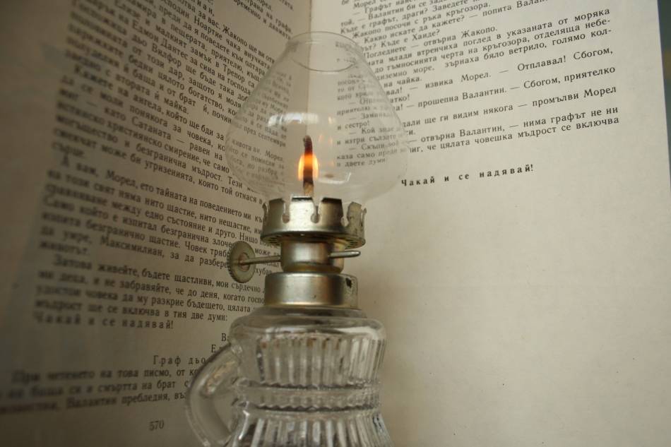 Вечер с любимата книга
