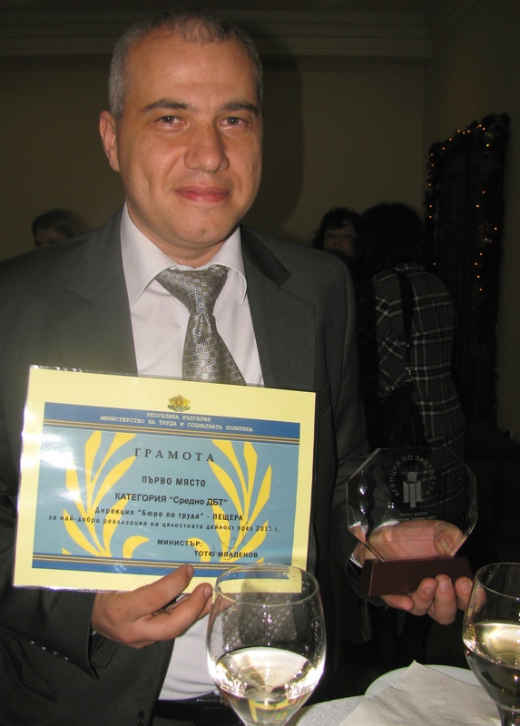 „Работодател на годината – 2011” – 12