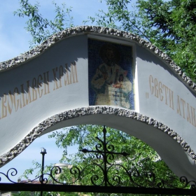Пред храма