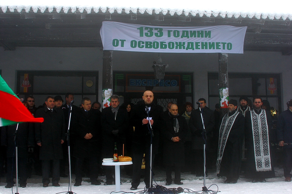  Тържествен митинг - 133 години от освобождението