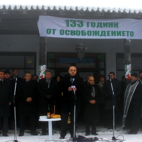  Тържествен митинг - 133 години от освобождението