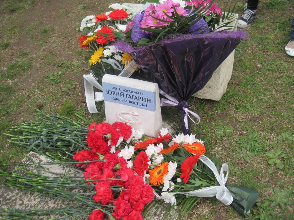 Юрий Гагарин