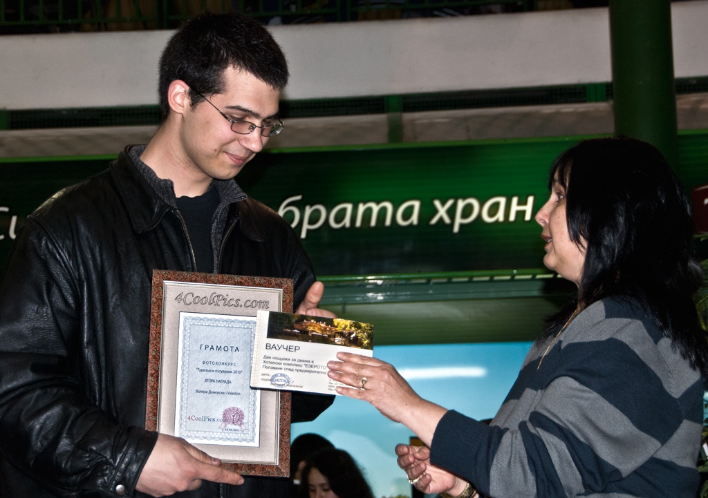 Айде на вторите награди!