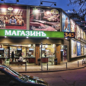 магазинъ 345