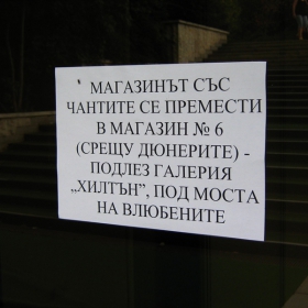 за инф.