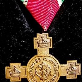 Честит празник