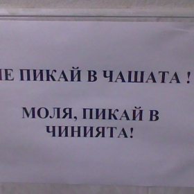 Подкана