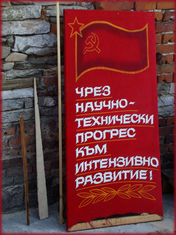 Деветосептемврийска снимка